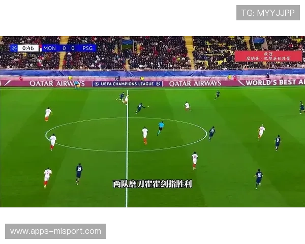 巴黎圣日耳曼继续领跑法甲,摩纳哥力图追赶,摩纳哥 巴黎圣曼 巴黎圣日耳曼继续领跑法甲,摩纳哥力图追赶,摩纳哥 巴黎圣曼